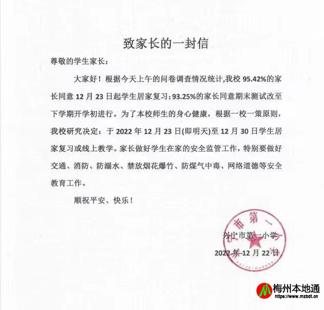 兴宁市第一小学.jpg