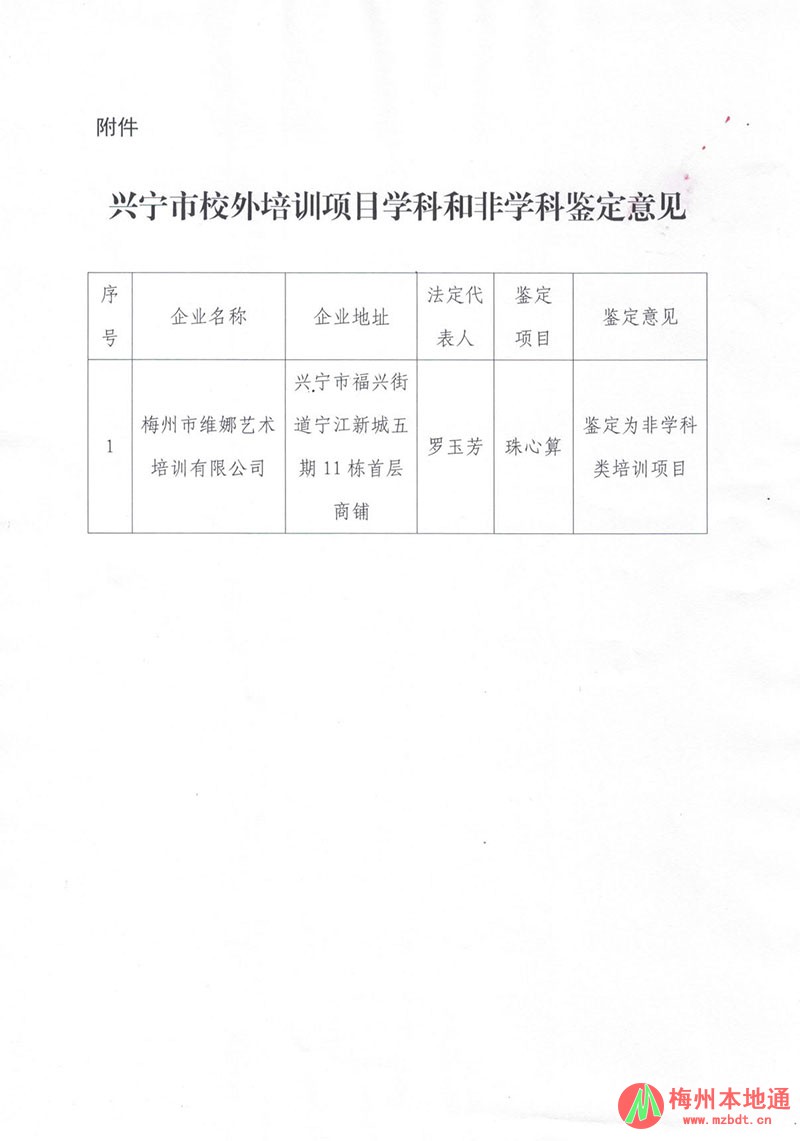 公示2.jpg