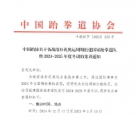 兴宁市运动员张楚玲入选国家跆拳道队！