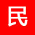 便民电话