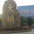 大埔县